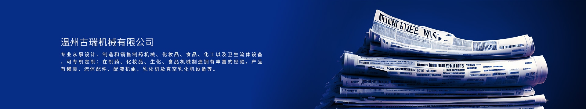 新聞動態